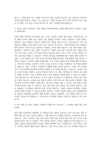 미래에셋증권 국내 해외 매매 자기소개서-2