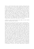 미래에셋증권 국내 해외 매매 자기소개서-3