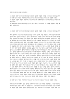 대방건설 회계부서장 자기소개서-1