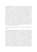 대방건설 회계부서장 자기소개서-2