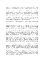 대방건설 회계부서장 자기소개서-3