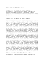 NS홈쇼핑 TV편성 SRP 기획 및 실적분석 자기소개서-1