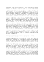NS홈쇼핑 TV편성 SRP 기획 및 실적분석 자기소개서-2