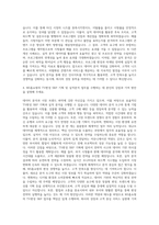 NS홈쇼핑 TV편성 SRP 기획 및 실적분석 자기소개서-3