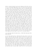 에잇퍼센트 개인 대출담당 자기소개서-2