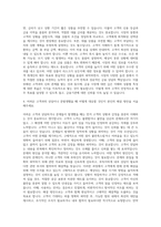 에잇퍼센트 개인 대출담당 자기소개서-3