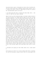 에잇퍼센트 경영지원 회계 자기소개서-2