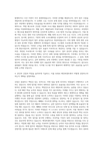에잇퍼센트 경영지원 회계 자기소개서-3