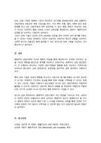 (A+)행동주의 상담이론의 상담기법에 대해 심층 조사 그 중 자신이 효과적이라고 생각되는 상담기법 한 가지를 정하여 그 이유 설명-5