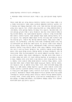 에잇퍼센트 마케팅 디자이너 자기소개서-3