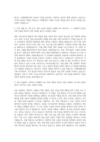 미래에셋증권 기획직 자기소개서 (1)-2