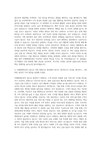 미래에셋증권 기획직 자기소개서 (1)-3