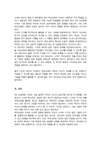 현대사회 특성 4차 산업혁명 시대의 스마트 육아와 영아기 애착형성을 관련지어 부모교육의 지향방향-5