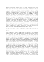 에잇퍼센트 서비스운영 자기소개서-2