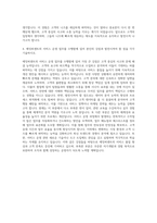 에잇퍼센트 서비스운영 자기소개서-3