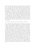 에잇퍼센트 퍼포먼스 마케팅 자기소개서-2