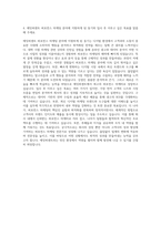 에잇퍼센트 퍼포먼스 마케팅 자기소개서-3