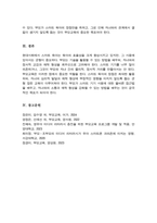 현대사회의 특성 4차 산업혁명 시대의 스마트 육아와 영아기 애착형성을 관련지어 부모교육의 지향방향을 서술-5