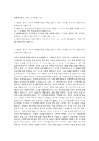 미래에셋증권 기획팀 자기소개서 (2)-1
