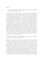 미래에셋증권 기획팀 자기소개서 (2)-2