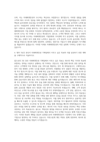 미래에셋증권 기획팀 자기소개서 (2)-3
