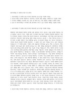 BGF리테일 IT 회계시스템 자기소개서-1
