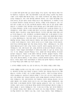 BGF리테일 IT 회계시스템 자기소개서-2
