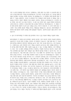 BGF리테일 IT 회계시스템 자기소개서-3