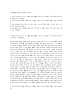 미래에셋증권 데이터모델링 자기소개서-1