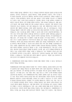 미래에셋증권 데이터모델링 자기소개서-2