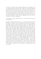 미래에셋증권 데이터모델링 자기소개서-3