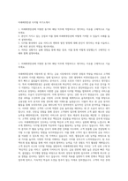 미래에셋증권 디지털 자기소개서-1