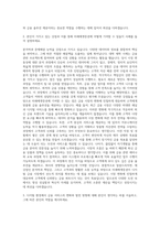 미래에셋증권 디지털 자기소개서-2