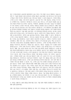 미래에셋증권 디지털 자기소개서-3