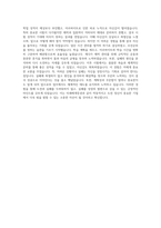 미래에셋증권 디지털 자기소개서-4