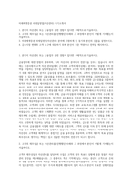 미래에셋증권 리테일영업(자산관리) 자기소개서-1
