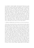 미래에셋증권 리테일영업(자산관리) 자기소개서-2