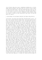 미래에셋증권 리테일영업(자산관리) 자기소개서-3