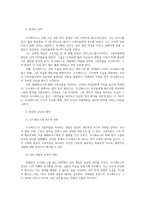 신화의세계3공통 오뒷세이아 22 23 24권 요약 감상00 기말고사 과제물-2