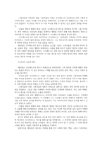 신화의세계3공통 오뒷세이아 22 23 24권 요약 감상00 기말고사 과제물-5