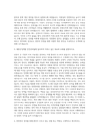대방산업개발 안전관리팀 자기소개서-2