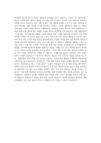 대방산업개발 안전관리팀 자기소개서-3