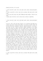 NS홈쇼핑 라이브커머스 PD 자기소개서-1
