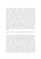 NS홈쇼핑 라이브커머스 PD 자기소개서-2
