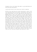 NS홈쇼핑 라이브커머스 PD 자기소개서-3