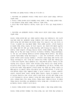 에코마케팅 교육 플랫폼 퍼포먼스 마케팅 AE 자기소개서 (1)-1