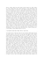 에코마케팅 교육 플랫폼 퍼포먼스 마케팅 AE 자기소개서 (1)-2