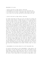대방산업개발 전기 자기소개서-1