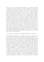 대방산업개발 전기 자기소개서-2