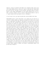 대방산업개발 전기 자기소개서-3